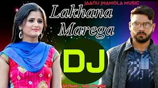 Lakhana Marega reMix || Raju Punjabi & Sushila || JaaNu JhaMoLa Music || Anjali Raghav ||