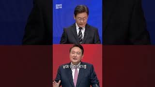 [현장의재구성] 이재명-윤석열의 거친 설전 (1) #Shorts / 연합뉴스TV (YonhapnewsTV)