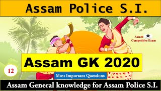 ASSAM POLICE SUB INSPECTOR (SI) PREVIOUS QUESTION PAPERS & IMPORTANT QUESTIONS | ASSAM GK 2020 -12
