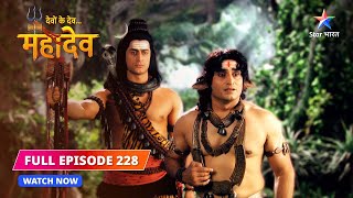 FULL EPISODE-228 | Kritika-lok mein sabhi Devata | Devon Ke Dev...Mahadev #starbharat