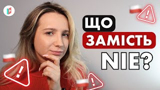 Як відмовити польською? ТОП фраз замість “nie”