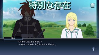 【勇者】ミトス・ユグドラシル　スキット「もう一つの希望」『テイルズオブザレイズ』『テイルズオブシンフォニア』