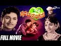 Hrudaya Sangama – ಹೃದಯ ಸಂಗಮ| Kannada Full Movie | Dr Rajkumar | Bharathi | Family Movie