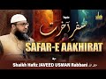 Safar-e Aakhirat | Urdu Lecture | By Shaikh Hafiz JAVEED USMAN Rabbani