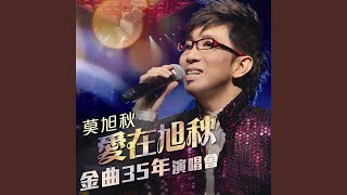 小親親 (Live)