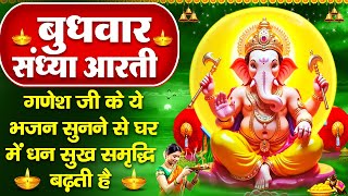 संध्या भक्ति : गणेश जी की चमत्कारी आरती | जय गणेश देवा {Jai Ganesh Deva} | गणेश चौपाई |Ganesh Bhajan