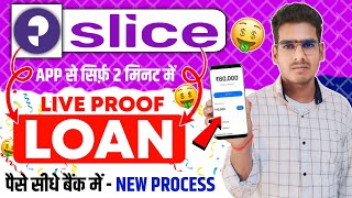 Slice App se loan kaise le | personal loan kaise le | slice loan app| How to apply loan in slice app