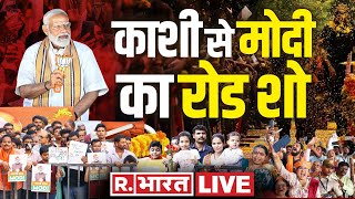 PM Modi Roadshow In Varanasi | काशी में मोदी का रोड शो | Lok Sabha Election 2024