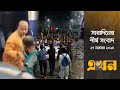 সারাদিনের শীর্ষ সংবাদ | ২৭ নভেম্বর ২০২৪ | সকাল ৭টা | Top News Today | Ekhon TV