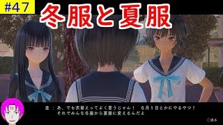 【初見実況】#47 女の子が超可愛いRPG！ 【ブルーリフレクション】【BLUE REFLECTION】【ブルリフ】