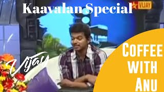 Coffee With Anu Kaavalan Special Interview Part-1  / Happy Birthday Thalapathy Vijay / DsCinemas24x7