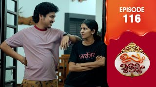 Uppum Mulakum 3 | Flowers | EP # 116