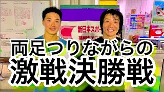 テニス　新日本スポーツ連盟シングルス福岡県大会　決勝　VS最強のライバル