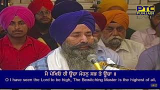 Mohan Sab Te Ucha - Bhai Gurkirat singh Ji Hazoori Ragi Shri Darbar Sahib Amritsar