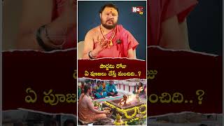 పౌర్ణమి రోజు ఏ పూజలు చేస్తే మంచిది..?| Pournami Puja Vidhanam |  Pournami 2024 | @NoxTV Devotional