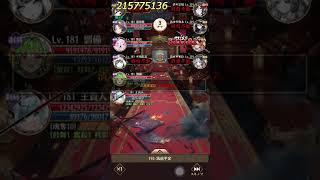 【放置少女】193ボス戦　王貴人\u0026源博雅チャレンジ！