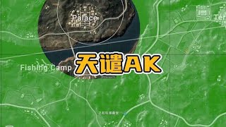 绝地求生PUBG：5星过桥天谴圈逆袭，AK+制动器=无后座，有谁能打得过？ 【老7吃鸡解说】