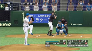 【神対決】イチロー(2000) vs 大谷翔平 1打席対決【プロスピ2022】【eBASEBALLプロ野球スピリッツ2021 グランドスラム】