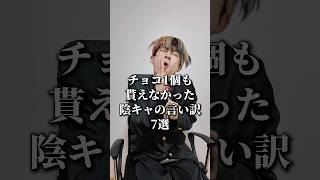 【陰キャ】チョコ1個も貰えなかったオタクの言い訳7選