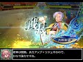 三国志大戦 ver3.60b 神槍旅路vs捨陣の号令