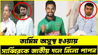 চান কপাল সাব্বিরের, নান্নুর ষড়যন্ত্রে কাজ হলো না, পাপনের হস্তক্ষেপে জাতীয় দলে সুযোগ পেলো সাব্বির