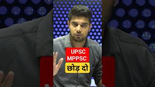 UPSC MPPSC छोड़ दो Time से 🙏 | MPPSC Motivation Video | UPSC Motivational Video | Shinu Singh #short