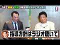 【野村克也は愛されキャラだった！？】愛弟子江本孟紀が明かすノムさんとの意外なエピソード【わざと盗塁を許した！？】【第４話】