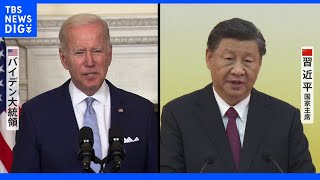 台湾めぐり米中首脳が応酬  米下院議長の“訪台”に注目　台湾の防空識別圏に中国軍機進入｜TBS NEWS DIG