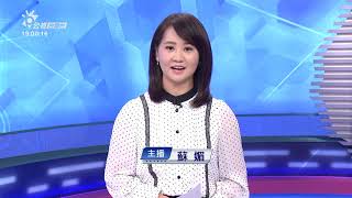 20200920_下暗新聞 // PTS Taigi Channel evening News Live