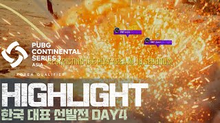 숨겨왔던 나의 필살감도｜PCS3 ASIA 한국 대표 선발전 Day4 하이라이트