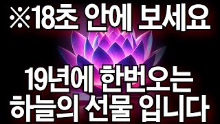 ※반드시 들어주세요! 48시간후 거짓말처럼 눈물날만큼 큰 기적의선물이 찾아옵니다.