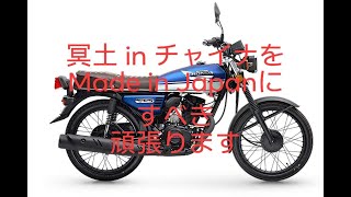 CG125FIの紹介  CG125Special　  WH125-19B