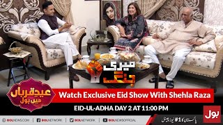 Watch Exclusive Eid Show with Shehla Raza | Eid Day 2nd | 11:00 PM | PROMO