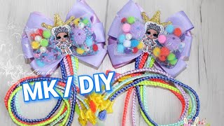 💝 МК бантики LoL с помпонами в сетке и с косичками 💝 / Hair clips / #LyubovMorkovKanzashi DIY