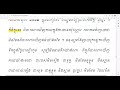 សតិប្បដ្ឋាន ពិចារណាកាយក្នុងកាយ