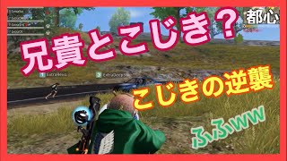 【荒野行動】クインテット交流戦行ったら、面白すぎたw「Revoの逆襲？」