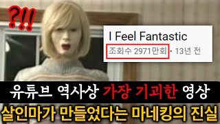 아놔 어이없네 ㅋㅋㅋ 전세계를 소름돋게 만든 역대급 미스테리 괴담의 황당한 진실 TOP4