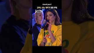 24년 12월 내한 코러스 보는 재미가 있던 무대 #dualipa #idgaf