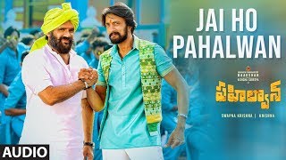 Jai Ho Pahalwan Audio | Pahalwan Telugu | Kichcha Sudeepa | Suniel Shetty | Krishna | Arjun Janya