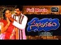Suswagatham Full Length Telugu movie || Pawan Kalyan, Devayani