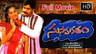 Suswagatham Full Length Telugu movie || Pawan Kalyan, Devayani