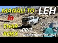 THAR ROXX KA ROLA MANALI TO LEH ROAD TRIP | MAZA AA GAYA 450KM DRIVE KARKE | AMS KI PROBLEM HO GAYI