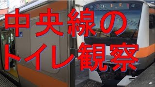 【ついに第1号出現！】中央快速線トイレ観察記　混雑時は大丈夫？？