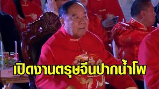 'บิ๊กป้อม' ลงพื้นที่นครสวรรค์ ใส่เสื้อแดงเปิดงานตรุษจีนปากน้ำโพ โชว์ป้ายนโยบาย 700 ทั่วไทย