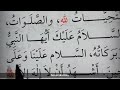 التشهد التحيات لله، والصلوات