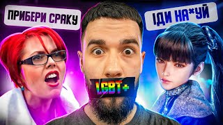 🏳️‍🌈ПОВІСТКА vs КОРЕЙСЬКА СРАКА  | ХТО КОГО ВИ*БАВ???