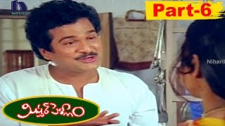 Mister Pellam Full Movie Part 6 || Rajendra Prasad, Aamani