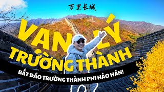 🇨🇳 DU LỊCH TRUNG QUỐC TỰ TÚC P10 - Mình đã trở thành Hảo Hán như thế nào? - Vlog Vạn Lý Trường Thành