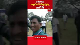 రోజాకు బ్యాటింగ్ నేర్పిస్తున్న జగన్ | CM YS Jagan and Minister Roja Playing Cricket