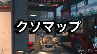 【COD:MWサーチ】クソマップでサーチアンドデストローイ